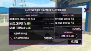 Как занизить машину Ваз Краш Тест