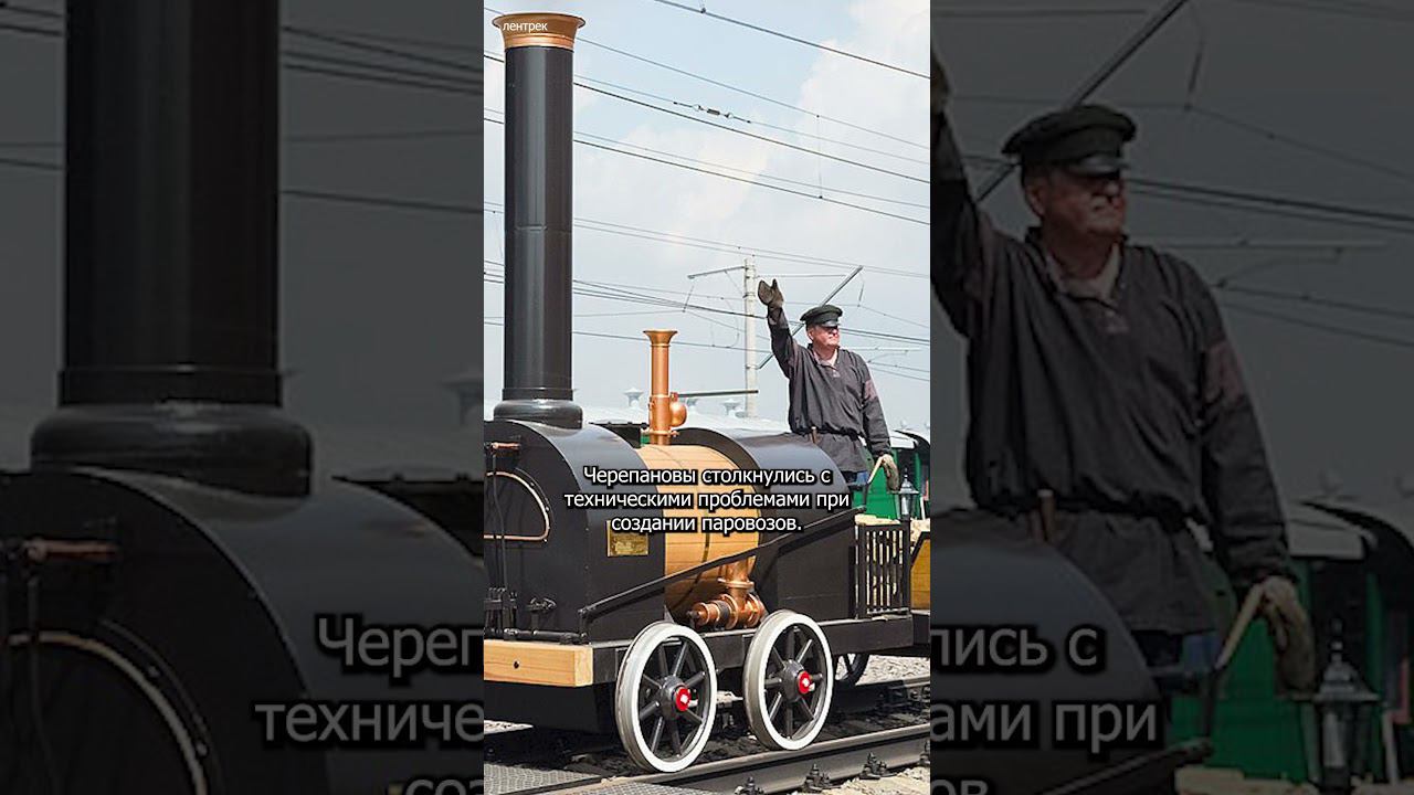 7 фактов о первых паровозах  Черепановых  факты история  россия