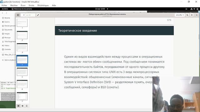 Защита презентации по лабораторной работе №14 смотреть онлайн