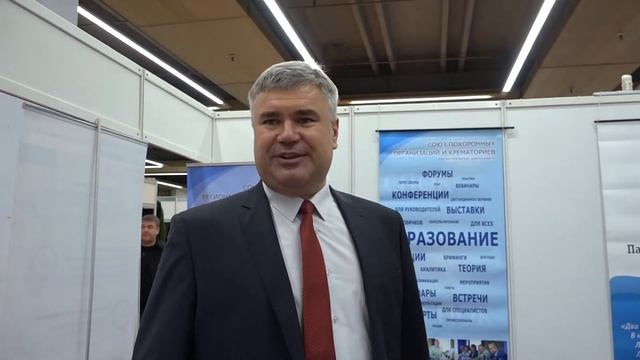 Слова благодарности Рябикова А.В. (начальник Крематория г.Ростов-на-Дону) организаторам 