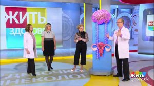 Здоровье девочек. Гинекология. Жить здорово! Фрагмент выпуска от 03.12.2019