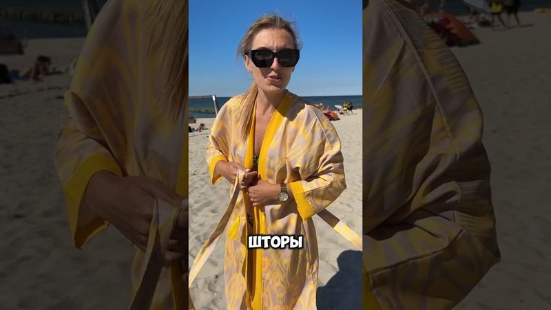 Девушка зашторилась на пляже. #пляж #море #shorts