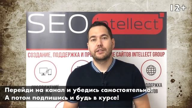 Бесплатный мастер класс по SEO: Эффективные работы в SEO в 2019/2020 г.