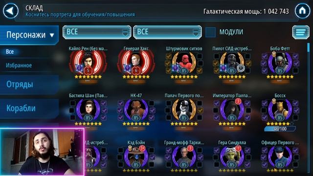КАК НАЧАТЬ ИГРАТЬ STAR WARS GALAXY OF HEROES | ЛУЧШИЙ СТАРТ 2022 | SWGOH
