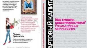 Г.Балашов "Как стать авантюристом? Размышления миллионера"часть1