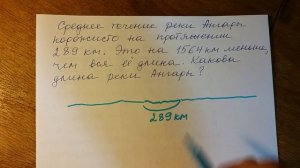 Математика 4, 5 класс. Задача.