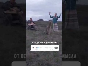 Когда хорошие люди творят доброе волшебство. Видео от Ведогоры и Добромысла