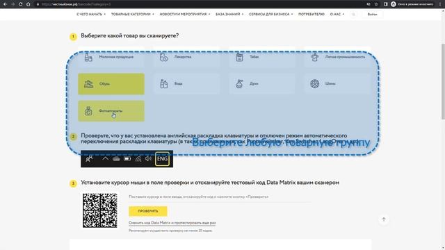 Как найти сертифицированные сканеры MINDEO на сайте честныйзнак.рф?