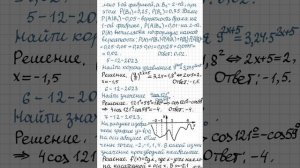 12-2023-1ч Егэ, математика, профиль, фипи 36в 3м.mp4