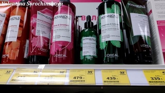 ?Магнит Косметик Осенние новинки, скидки, акции в магазине Магнит Косметик