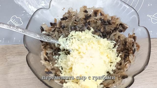 Слойки с грибами и сыром из готового слоеного теста!
