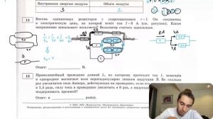 Восемь одинаковых резисторов с сопротивлением r = 1 Ом соединены в электрическую цепь, по - №33103