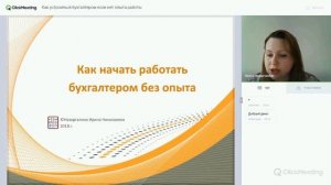 Как устроиться бухгалтером если нет опыта работы