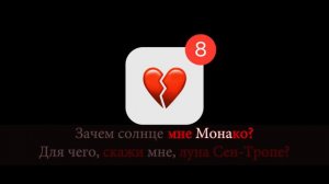КАРАОКЕ ДЛЯ ДВОИХ | ЛЮСЯ ЧЕБОТИНА - СОЛНЦЕ МОНАКО