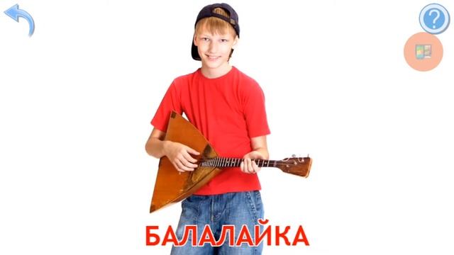 Карточки Домана Музыкальные Инструменты. Звуки.