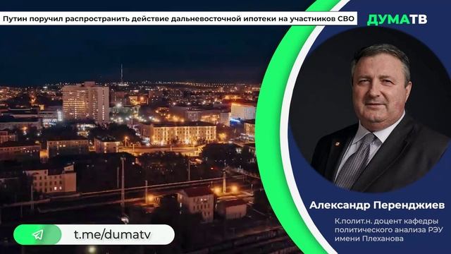 Участникам СВО снимут ограничения по возрасту для «Арктической ипотеки»