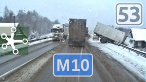 Трасса M10. Колейки. Валдай, зима 2007-2008