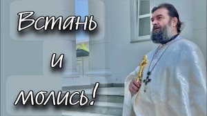 Попробуйте победить в себе что-то. Отец Андрей Ткачёв