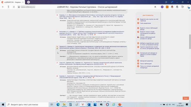 Как вручную повысить индекс Хирша в РИНЦ с помощью привязки непривязанного цитирования Ваших статей