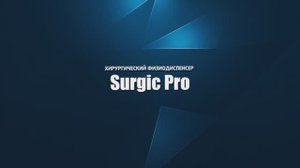 Физиодиспенсер NSK Surgic Pro для хирургической стоматологии и имплантологии (NSK, Япония)