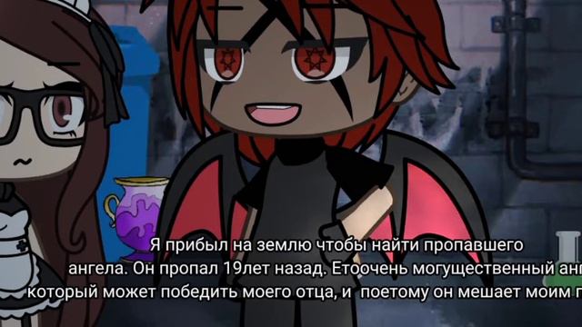 ~×💕В мое кафе зашёл Люцифер💕×~×💕мини фильм 💕×~ смотреть онлайн