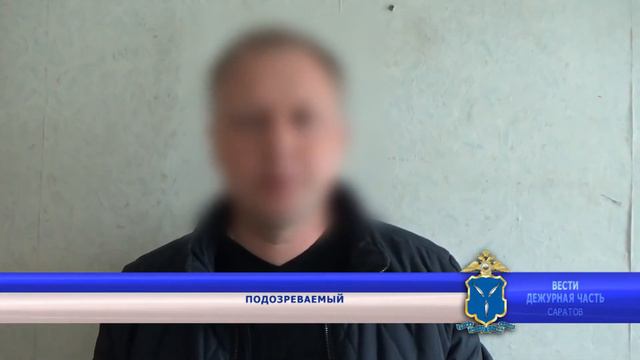 Саратовец инсценировал собственное ограбление ради получения страховки смотреть онлайн
