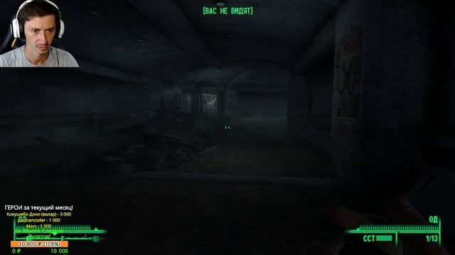 Fallout 3 Квест ОНИ! ( Первое прохождение )#10 смотреть онлайн