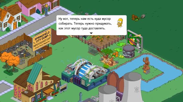 #20 Играем The Simpsons Tapped Out - Церковь Спрингфилда, Ускоритель опыта и Мусорная свалка