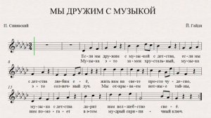 Й.Гайдн.Мы дружим с музыкой.
Автор видео:Алина Кострица@user-bw4od3qk5c