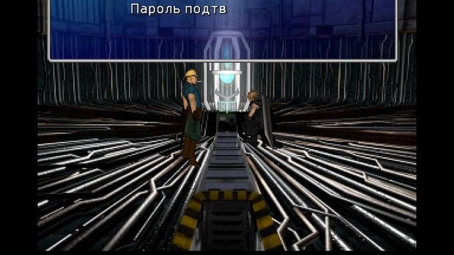 Final Fantasy VII Remake. Код снятия блокировки на ракете