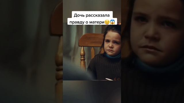 Дочь рассказала всю правду про мать можно посмотреть под кодом #3