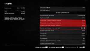 RDR 2 ОПТИМАЛЬНЫЕ НАСТРОЙКИ ГРАФИКИ ДЛЯ GTX 1050  #red deadredemptionнаслабомпк,  #настройкиграфики