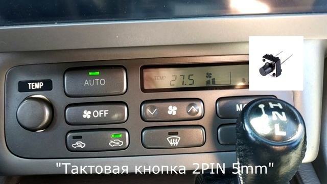 Land Cruiser 100 кнопки блока климат контроля смотреть онлайн