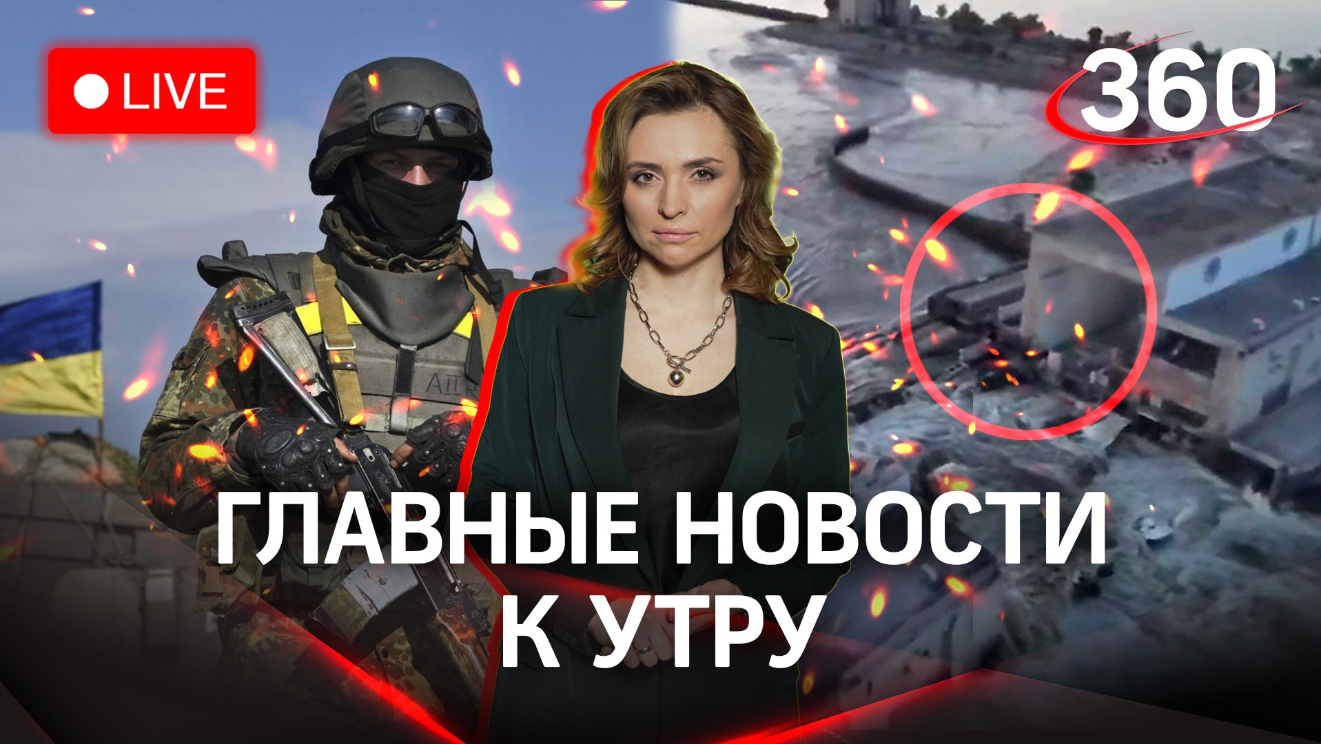 Разрушение Каховской ГЭС | Наступление ВСУ | Отравление сидром в России | Стрим. Малашенко