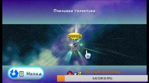 Прохождение  SUPER MARIO GALAXY Стрим Nr 1