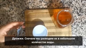 Домашний квас