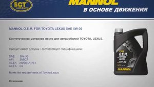 Авто ФАВОРИТ рекомендует OEM MANNOL