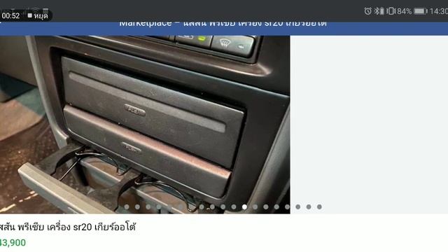 43900.nissan.presia.ออโต้ เรียบร้อบหายากส์ เครื่อง SR20 смотреть онлайн