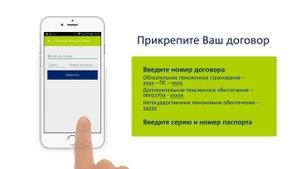 Видеоинструкция "Личный кабинет" Ханты-Мансийского НПФ