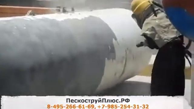 Пескоструйная обработка металла. ПескоструйПлюс.РФ
