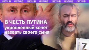 «Преклоняю колено!»: пленный ВСУшник обратился к Владимиру Путину и россиянам