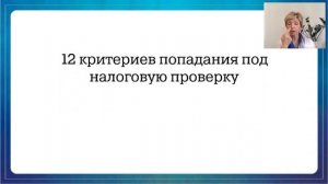 Как снизить налоговую нагрузку на ваш бизнес?