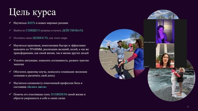 ГВОЗДЕСТОЯНИЕ - PRO СОСТОЯНИЕ Новая реальность уже началась! Ты готов к ней? Если нет, то я рядом!