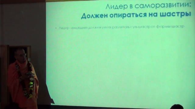 Васушрештха Дас «Почему люди сотрудничают хуже, чем пчелы» (2020-01-05 #2) смотреть онлайн