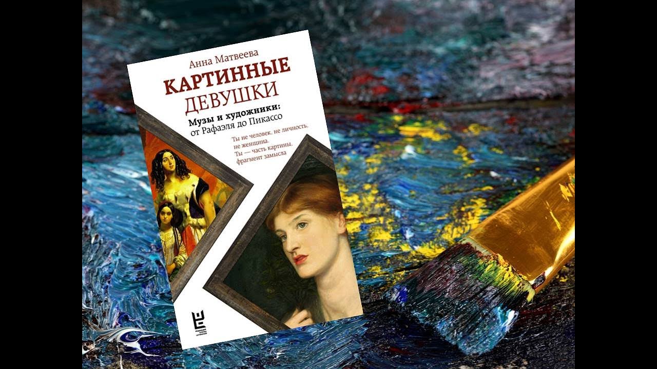 Купить Книги Анны Матвеевой