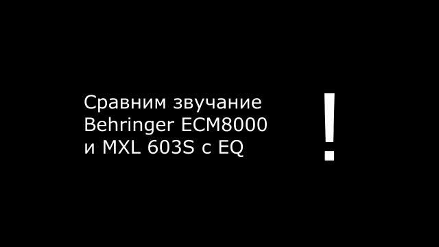 Калибровка любого микрофона, для измерения АЧХ (превращаем MXL 603 в Behringer ECM8000) смотреть онлайн