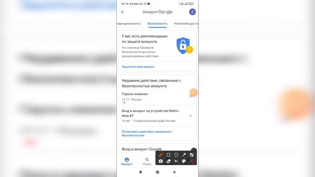 Как поменять пароль в Ютубе с телефона? Как изменить пароль от аккаунта в YouTube?