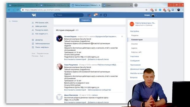 Группа ВКонтакте | Как избавится от СПАМА в комментариях |SMM