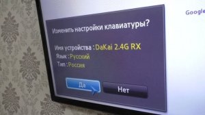 Как подключить беспроводную клавиатуру к телевизору