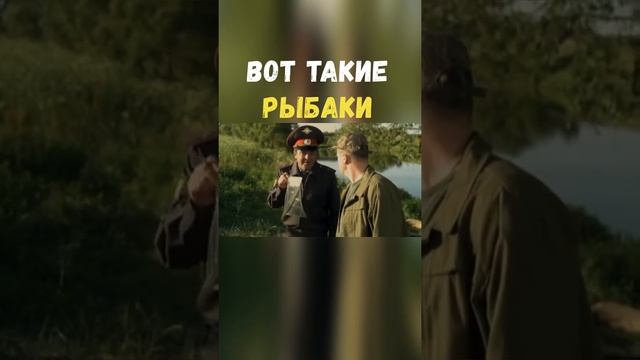 Вот Такие Рыбаки | Приколы Охота Рыбалка Туризм | Тик Ток #Shorts